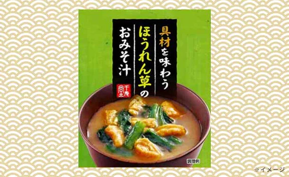 「フリーズドライ 具材を味わうおみそ汁＆たまごスープ」計60袋 - Image 4