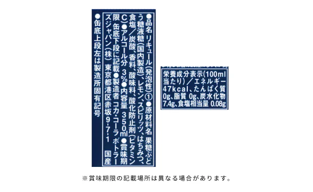 「こだわりレモンサワー 檸檬堂 はちみつレモン」350ml - Image 3