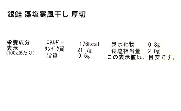 新潟県産「笹川流れ藻塩 寒風干し 食べ比べセット」 - Image 10