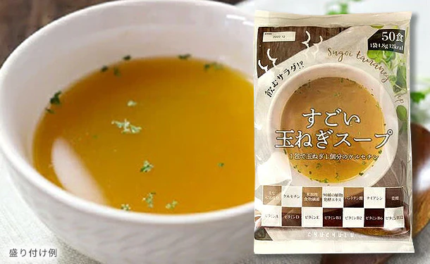 チュチュル「すごい玉ねぎスープ」50食 - Image 3