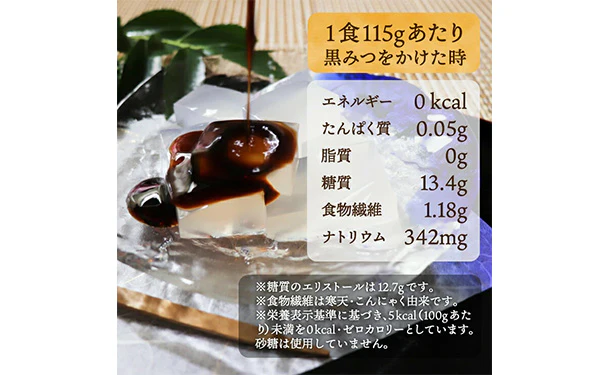 チュチュル「ゼロカロリーわらびもち風」6個 - Image 3