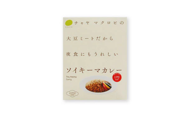 CHAYAマクロビ「ソイキーマカレー」 - Image 2