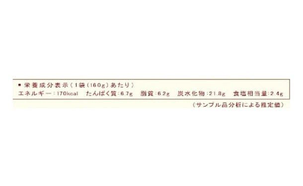 CHAYAマクロビ「ソイキーマカレー」 - Image 3