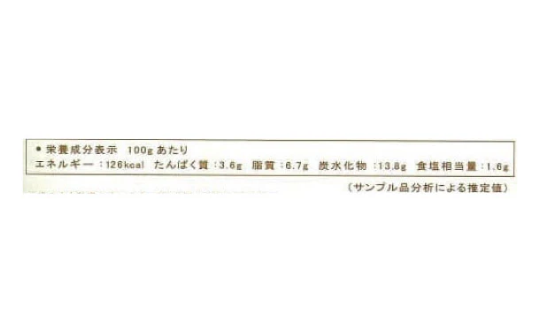 CHAYAマクロビ「バターチキンカレー」 - Image 3