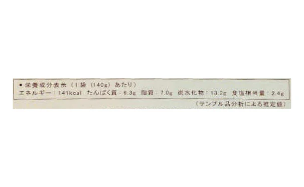 CHAYAマクロビ「豆乳カルボナーラ」 - Image 3
