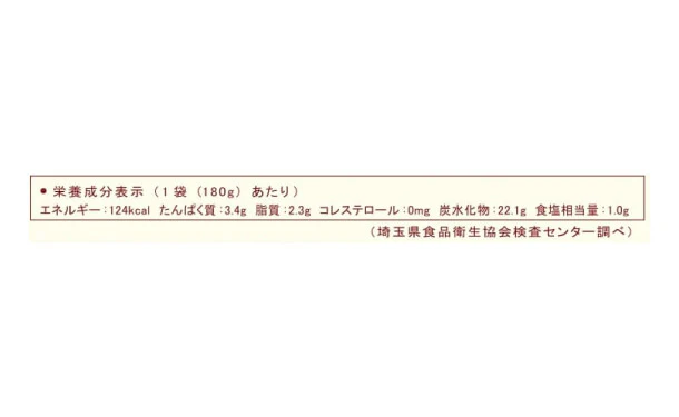 CHAYAマクロビ「かぼちゃのシチュー」 - Image 4