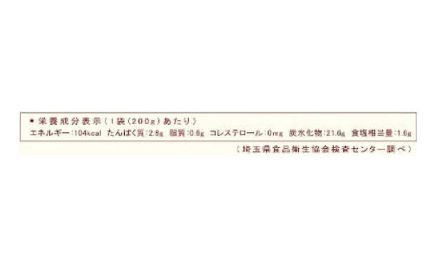 CHAYAマクロビ「ホワイトシチュー」 - Image 4