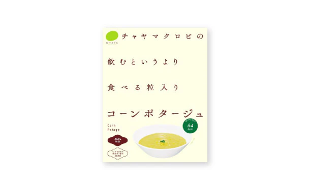 CHAYAマクロビ「コーンポタージュ」 - Image 2