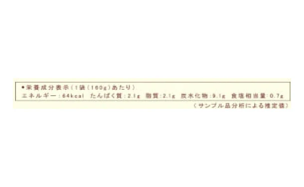 CHAYAマクロビ「コーンポタージュ」 - Image 3