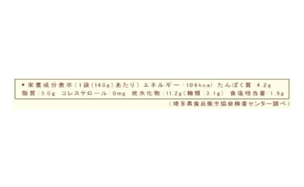 CHAYAマクロビ「ソイチーズリゾットの素」 - Image 4