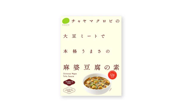 CHAYAマクロビ「麻婆豆腐の素」 - Image 2