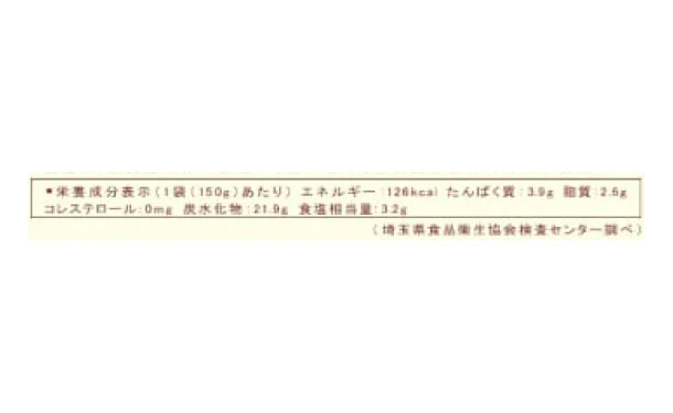 CHAYAマクロビ「麻婆豆腐の素」 - Image 3