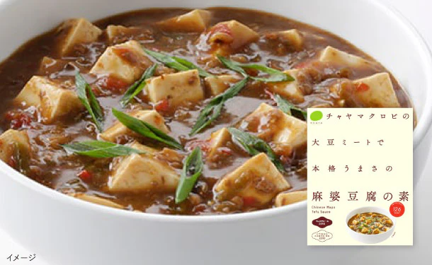 CHAYAマクロビ「麻婆豆腐の素」 - Image 5