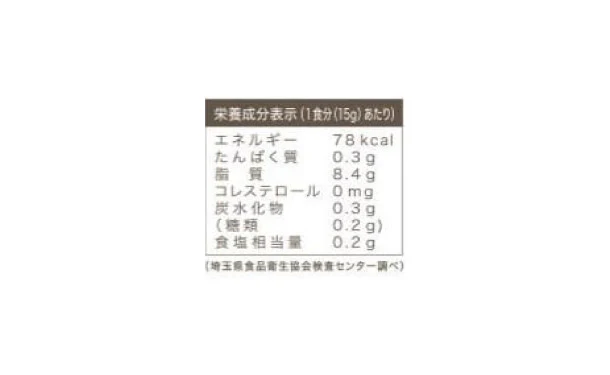 CHAYAマクロビ「豆乳マヨ」 - Image 3