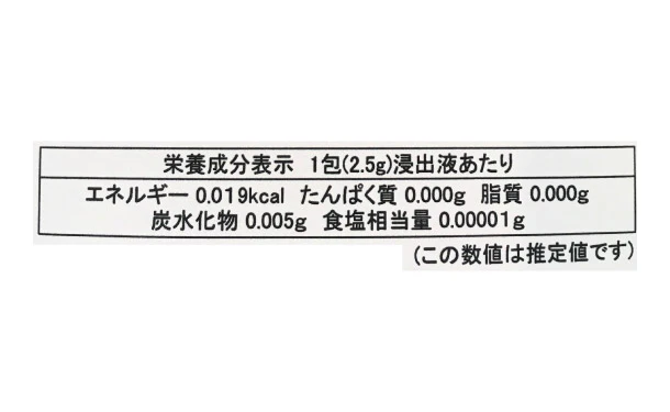 CHAYAマクロビ「CHAYAサラシア パーフェクトティー」 - Image 3