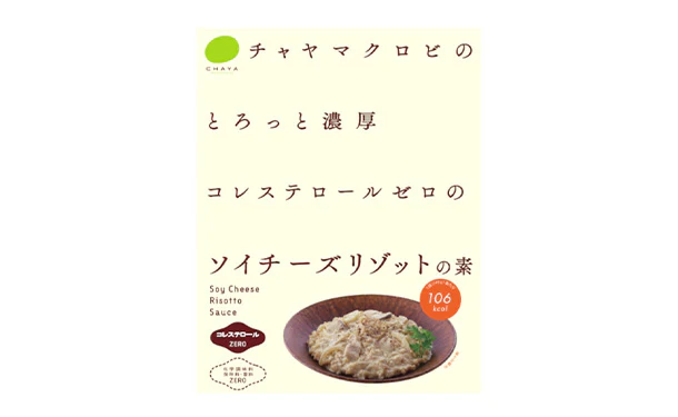 CHAYAマクロビ「ソイチーズリゾットの素＆麻婆豆腐の素」各5個 - Image 4