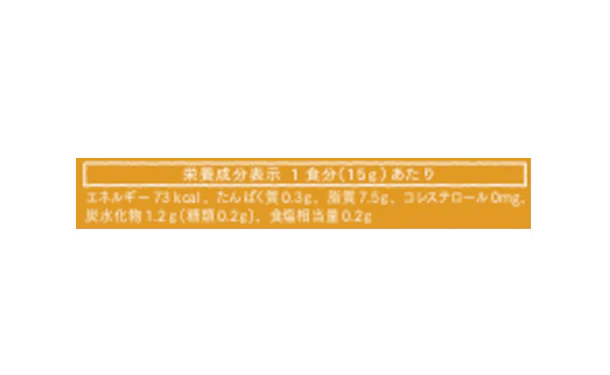 CHAYAマクロビ「豆乳マヨ＆ソイマヨ スモークオニオン」各5個 - Image 9