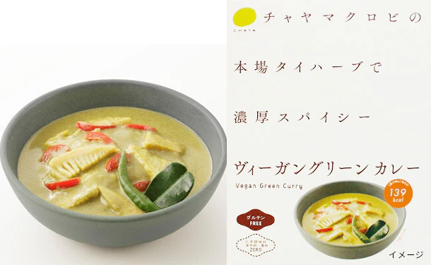 CHAYAマクロビ「カレー 6種アソート」各2個 - Image 8