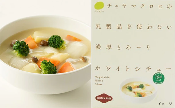 CHAYAマクロビ「シチュー2種＆玄米ごはんセット」 - Image 15