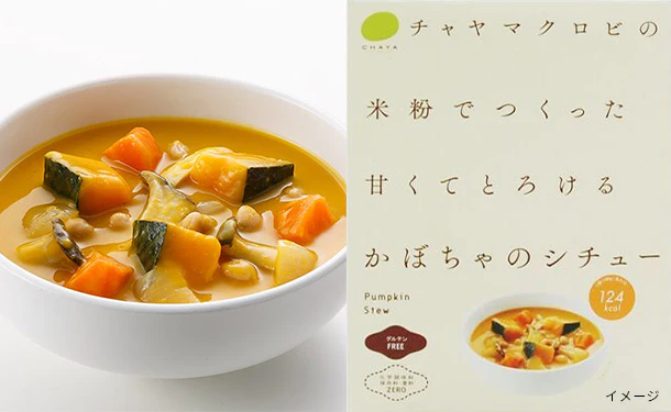 CHAYAマクロビ「カレー6種＆シチュー2種＆玄米ごはんセット」 - Image 15