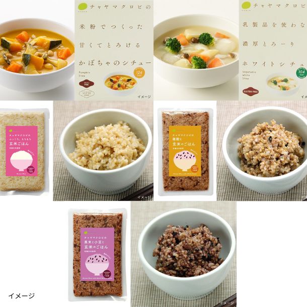 CHAYAマクロビ「カレー6種＆シチュー2種＆玄米ごはんセット」 - Image 2