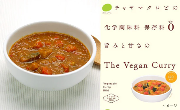 CHAYAマクロビ「カレー6種＆シチュー2種＆玄米ごはんセット」 - Image 3