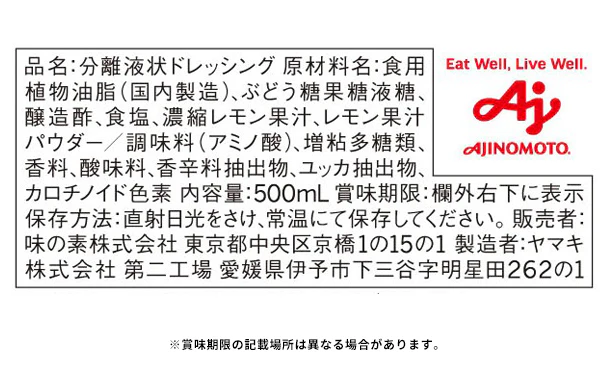 味の素「ドレッシング 地中海レモン」500ml - Image 3