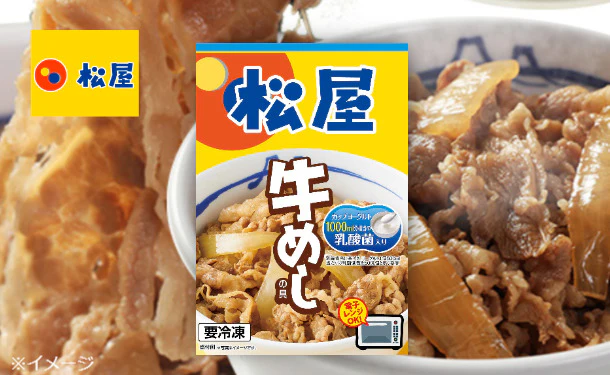 松屋「乳酸菌入り牛めしの具（プレミアム仕様）」135g - Image 3