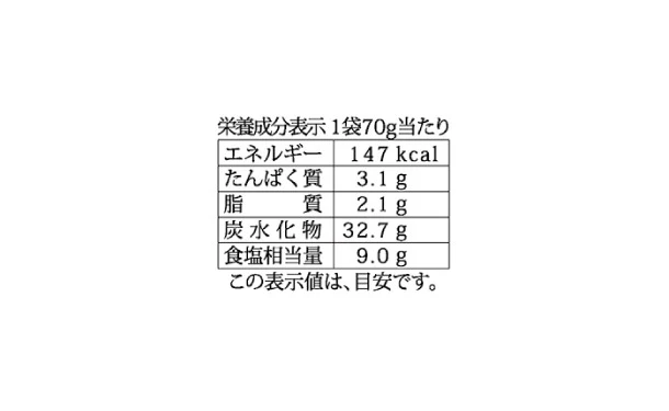 山忠「国産 梅入りひじきふりかけソフトタイプ」70g×10袋【レターパックプラス便】 - Image 4