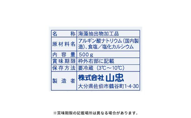 山忠「プチマリン」500g - Image 4