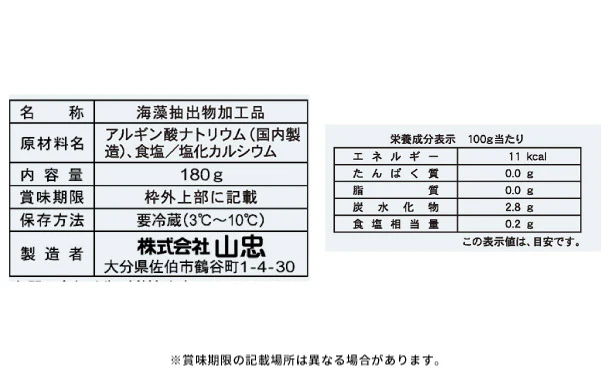 山忠「プチマリン＆梅入りひじきふりかけソフトタイプ」各10袋 - Image 5