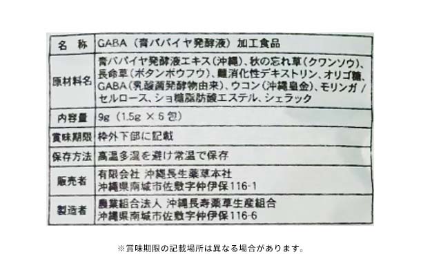 「機能性表示食品 休息伝説」 - Image 4