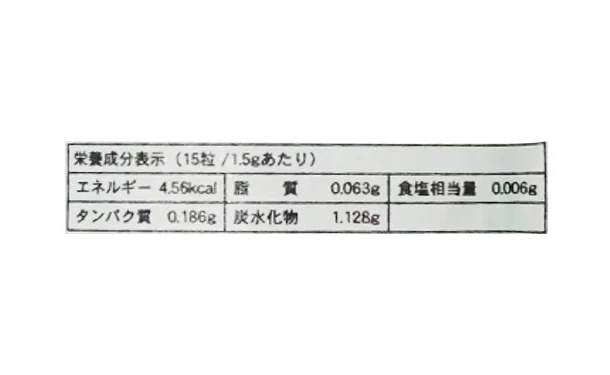 「機能性表示食品 休息伝説」 - Image 5