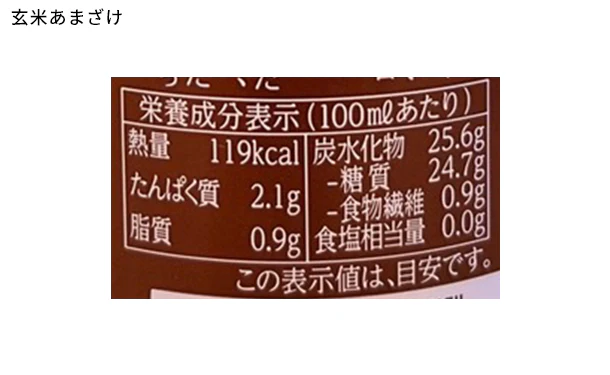 「甘酒2種詰め合わせ（玄米・乳酸菌）」500ml×各3本 - Image 7