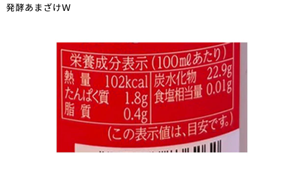 「甘酒2種詰め合わせ（プレーン・乳酸菌）」500ml×各3本 - Image 5