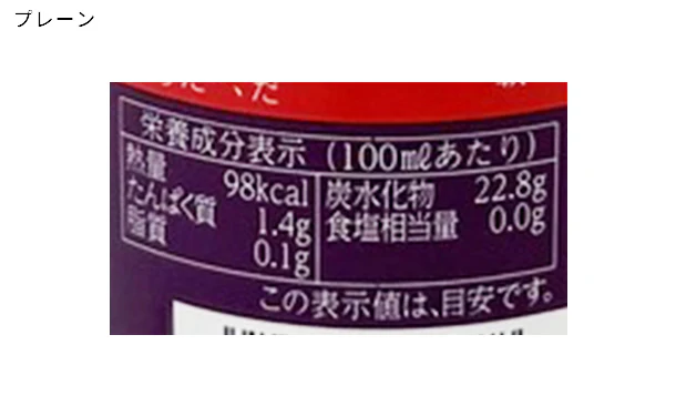 「甘酒2種詰め合わせ（プレーン・梅）」500ml×各3本 - Image 5