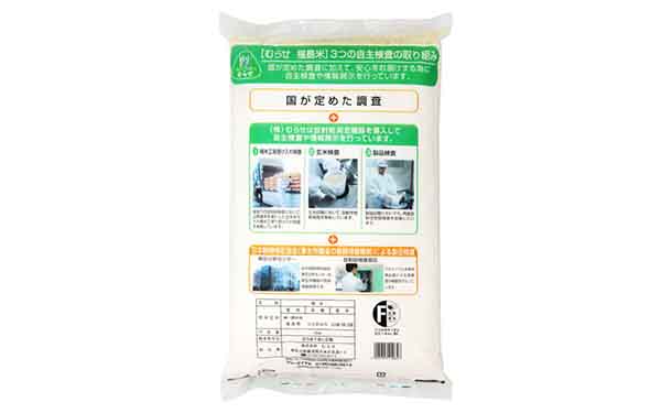 令和5年産「福島県産 ひとめぼれ」5kg - Image 3