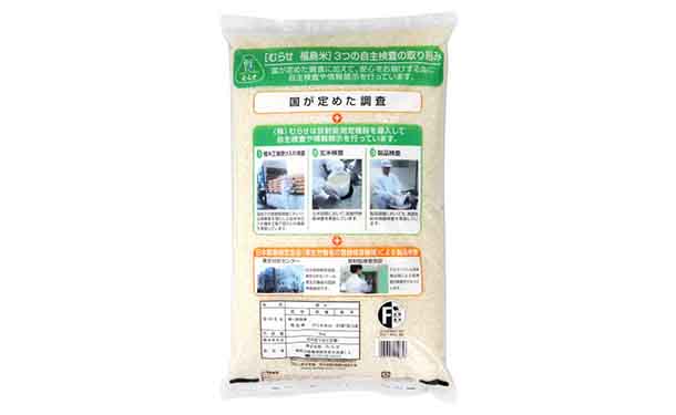 令和5年産「福島県産 ひとめぼれ 無洗米」5kg - Image 3
