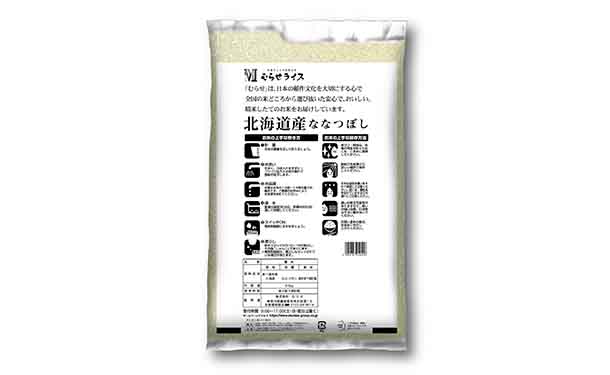 令和5年産「北海道産 ななつぼし」5.3kg - Image 3
