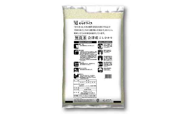 令和5年産「会津産 コシヒカリ 無洗米」5.3kg - Image 3