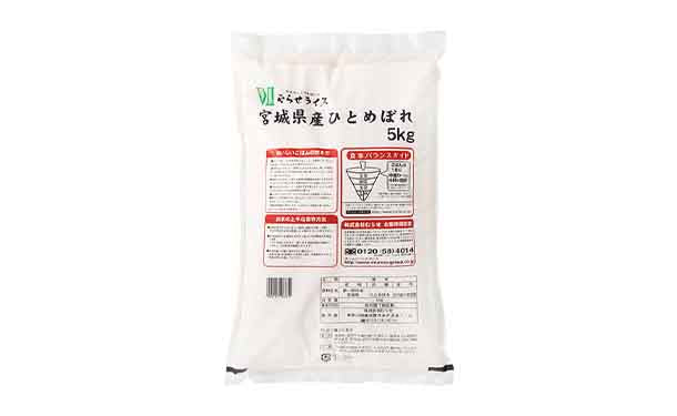 令和5年産「宮城県産 ひとめぼれ」5kg - Image 3