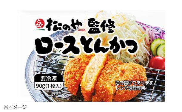 松屋「松のや監修 ロースカツ」90g - Image 3