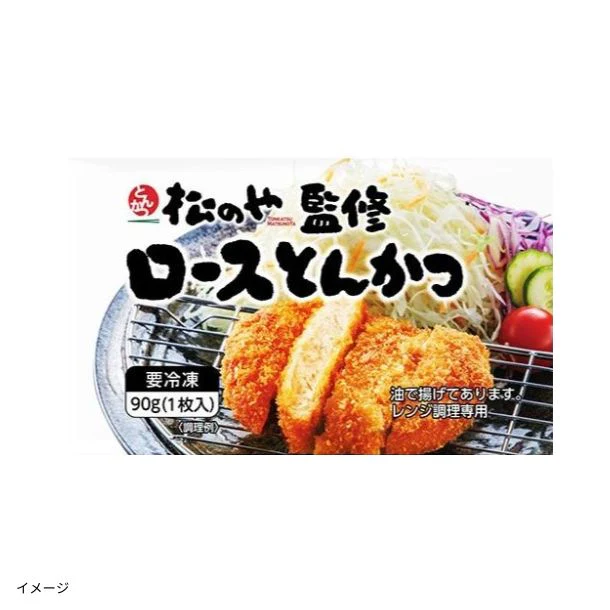 松屋「松のや監修 ロースカツ」90g - Image 2