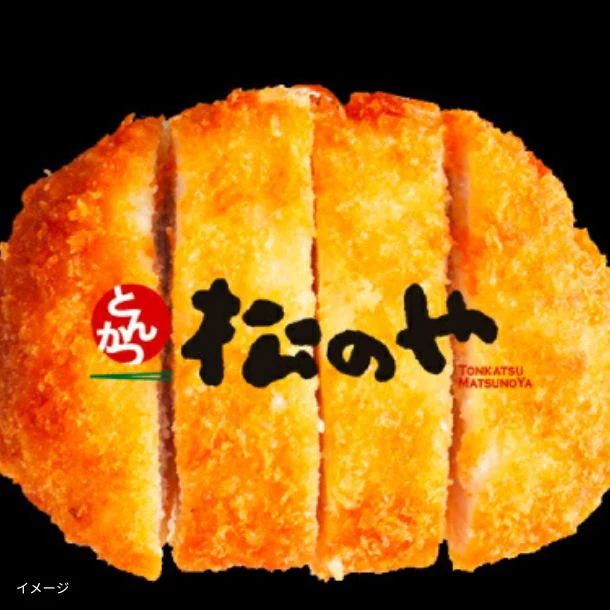 松屋「松のや監修 ロースカツ」90g - Image 3