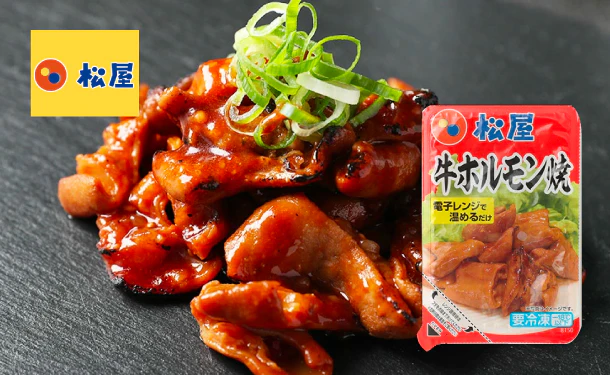 松屋「牛ホルモン焼」70g - Image 2