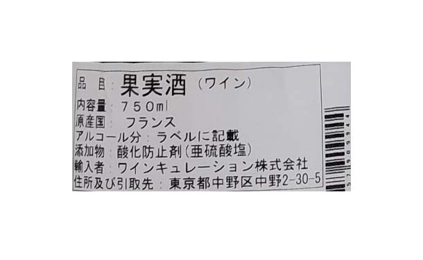 フランス産 白「ドメーヌ・クロ・ルーセリー トゥーレーヌ・シュノンソー・ブラン」750ml - Image 3