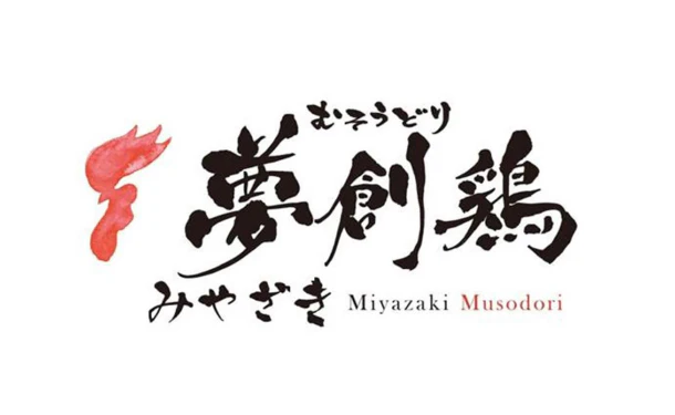 「宮崎 夢創鶏炭火焼き」7パック（LD83C1180A） - Image 3