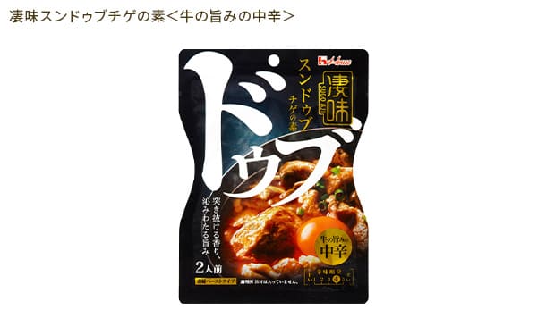 ハウス食品「凄味スンドゥブチゲの素 牛の旨みの中辛」 - Image 2