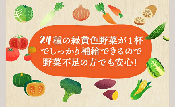 チュチュル「24種の緑黄色野菜の贅沢豆乳コーンスープ」24食 - Image 5