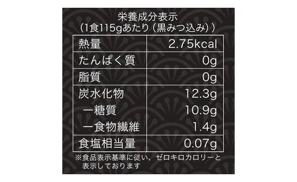 チュチュル「ゼロカロリー ダイエット 黒みつくずきり」15食 - Image 4